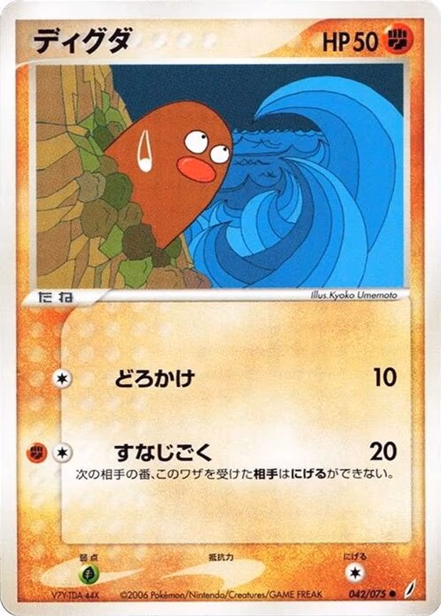 Diglett