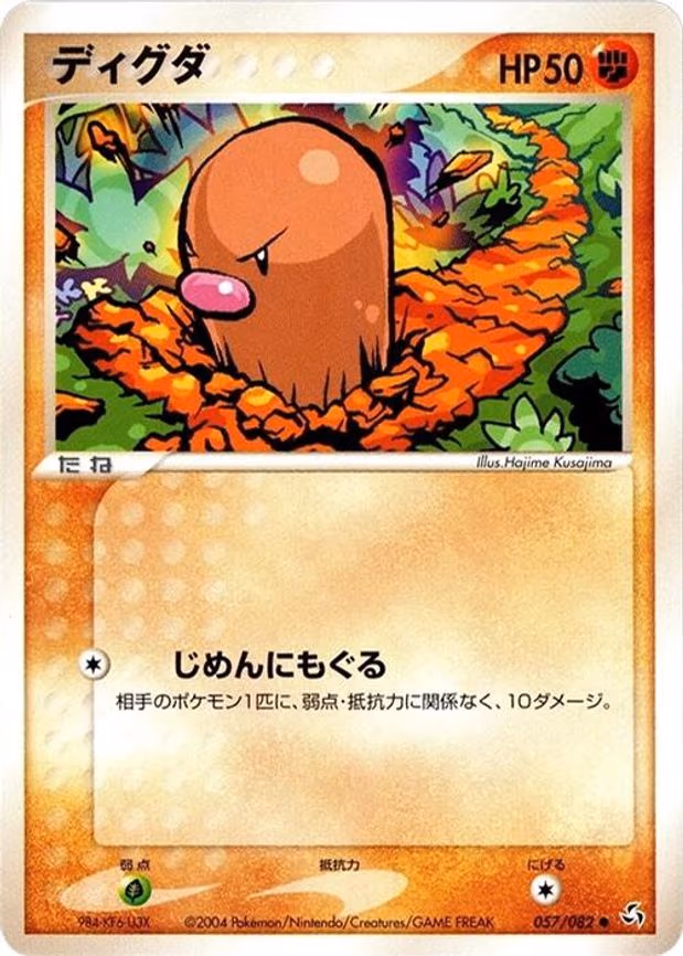 Diglett