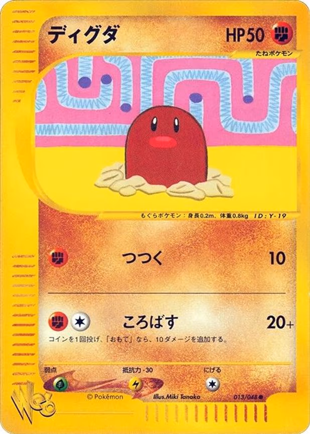 Diglett