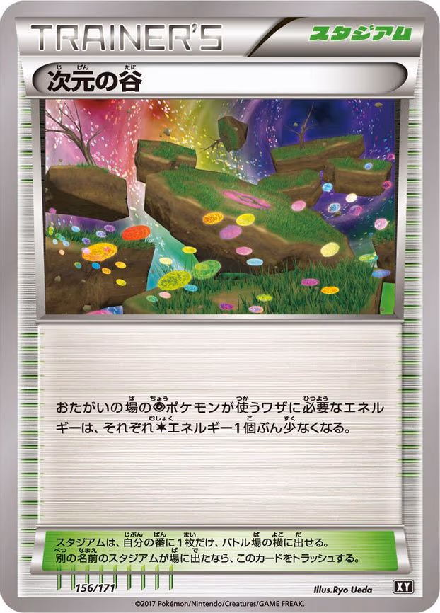 Dimension Valley