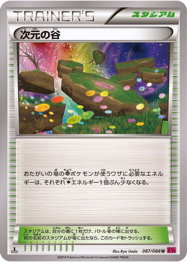 Dimension Valley