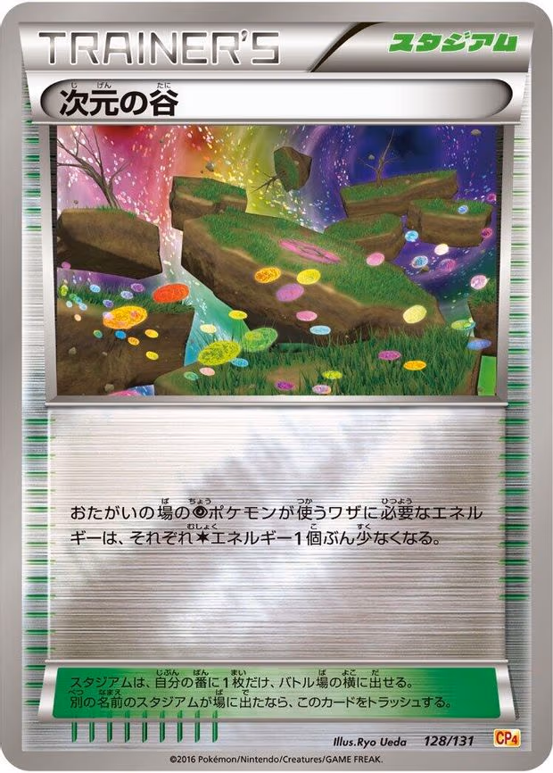 Dimension Valley