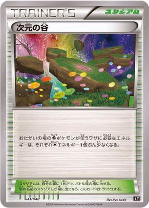Dimension Valley