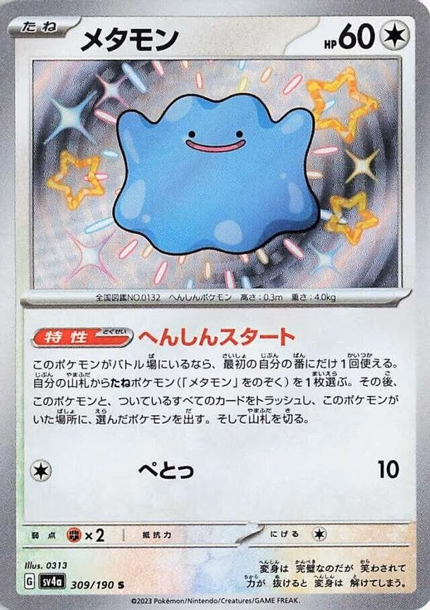 Ditto