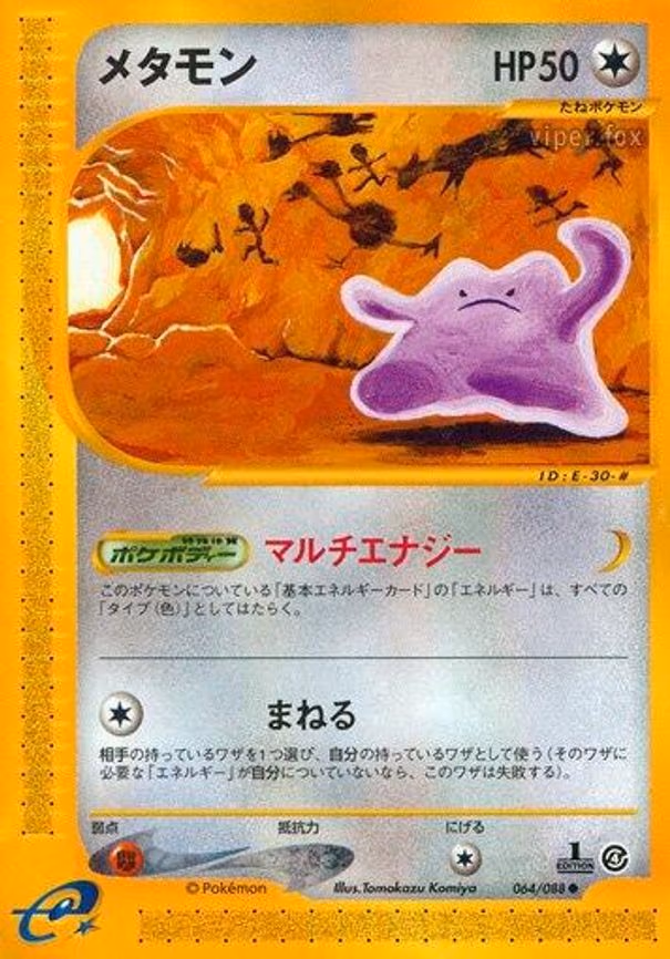 Ditto
