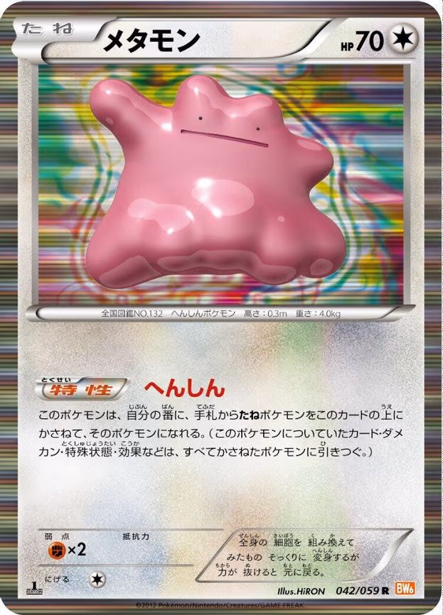 Ditto