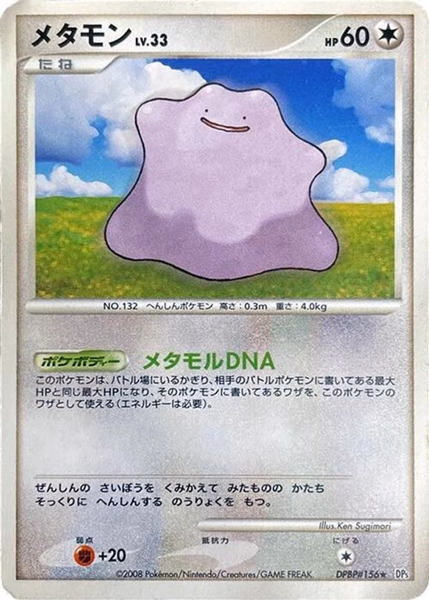 Ditto