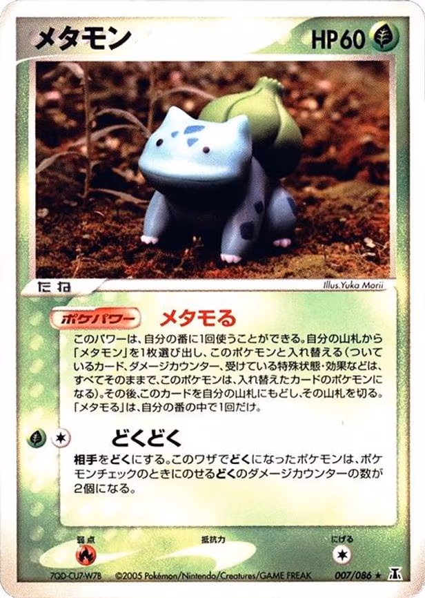 Ditto
