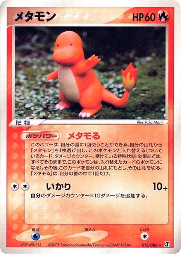 Ditto