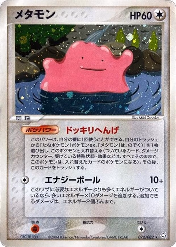 Ditto