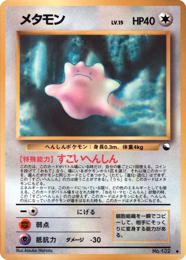 Ditto