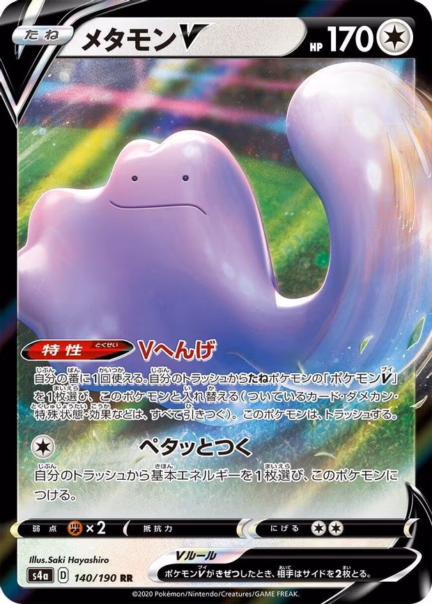 Ditto V - Double Rare (140/190)