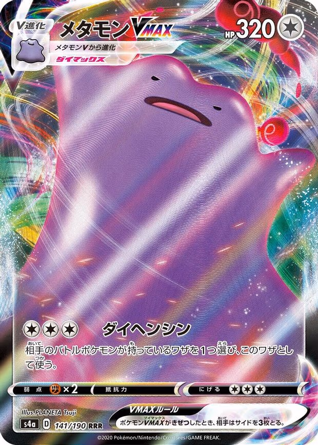 Ditto VMAX - Triple Rare (141/190)
