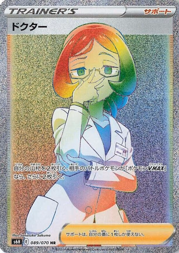 Doctor