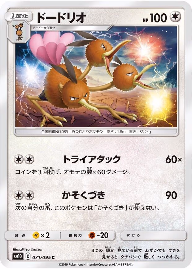 Dodrio
