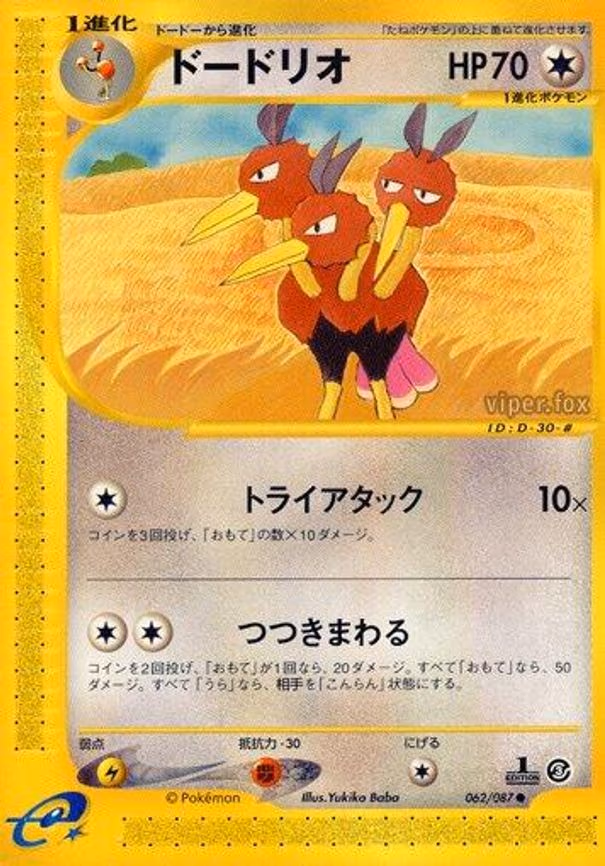 Dodrio