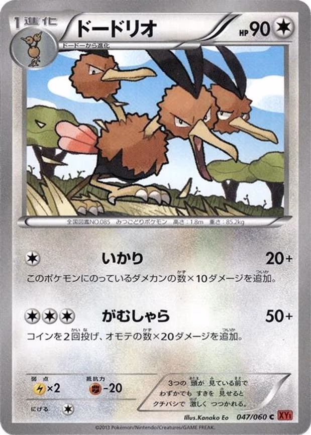 Dodrio