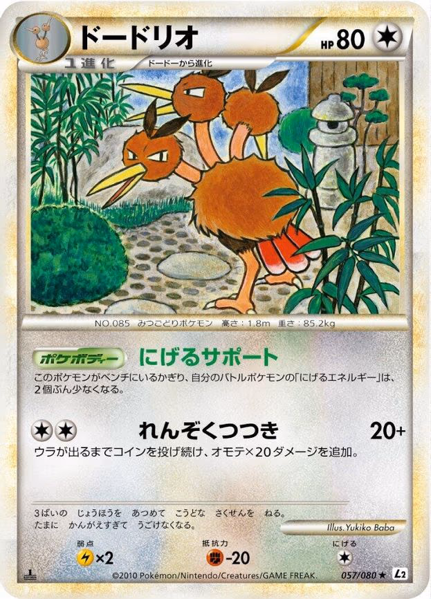 Dodrio