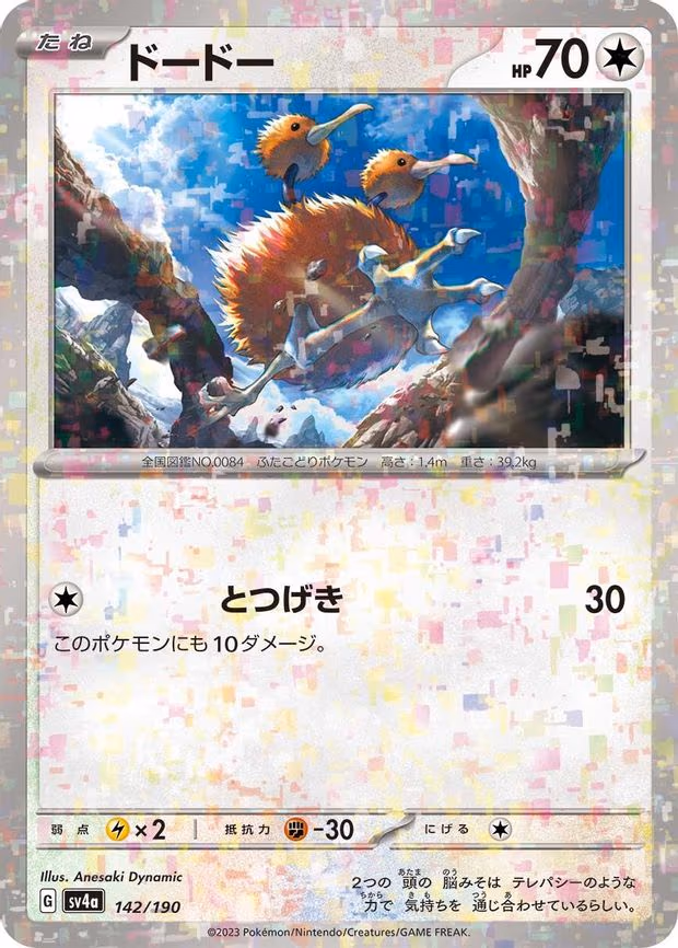 Doduo - 142/190 (Mirror Holofoil) - None (142/190)