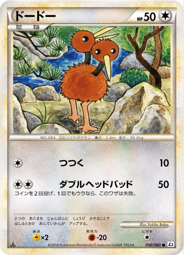 Doduo