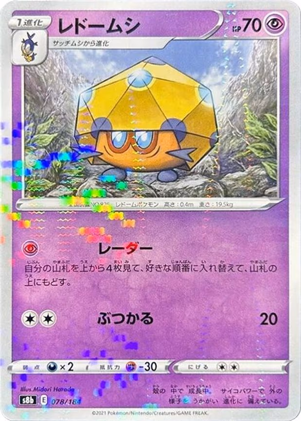 Dottler (Mirror Holofoil) - None (078/184)