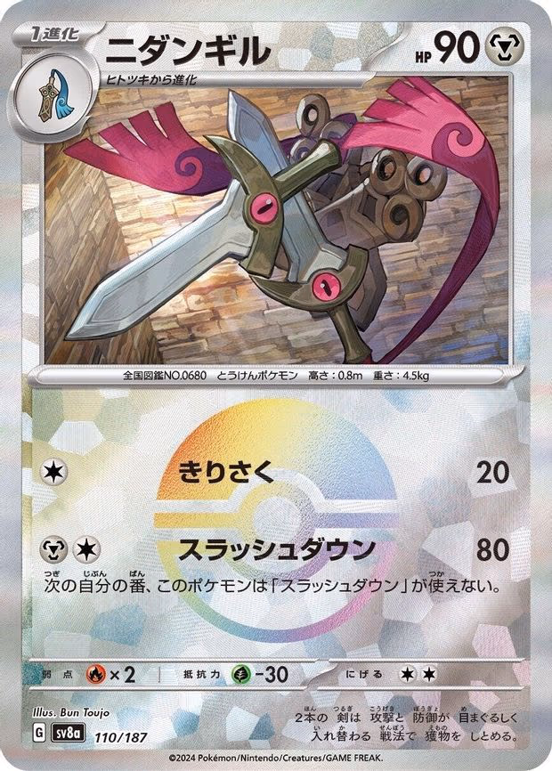 Doublade