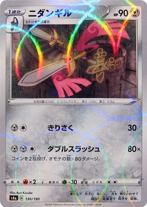 Doublade (Mirror Holofoil) - None (130/190)