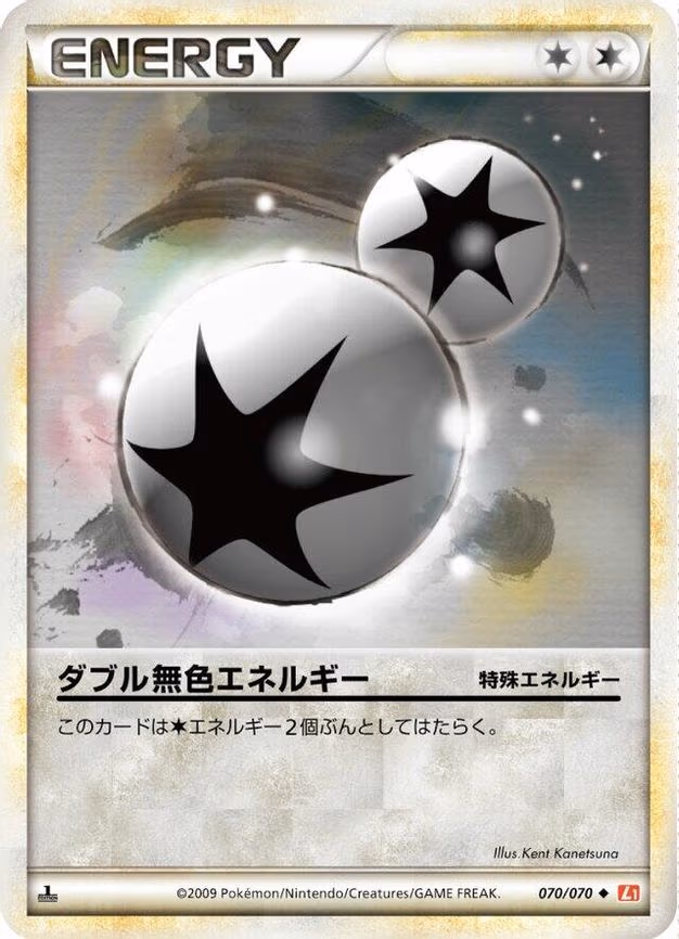 Double Colorless Energy (070/070)