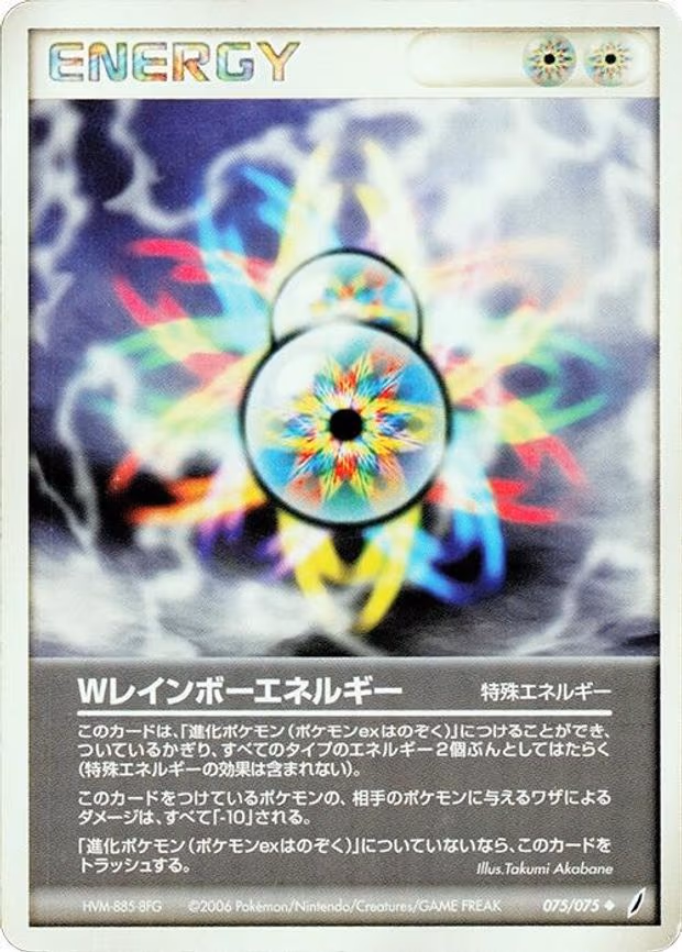 Double Rainbow Energy