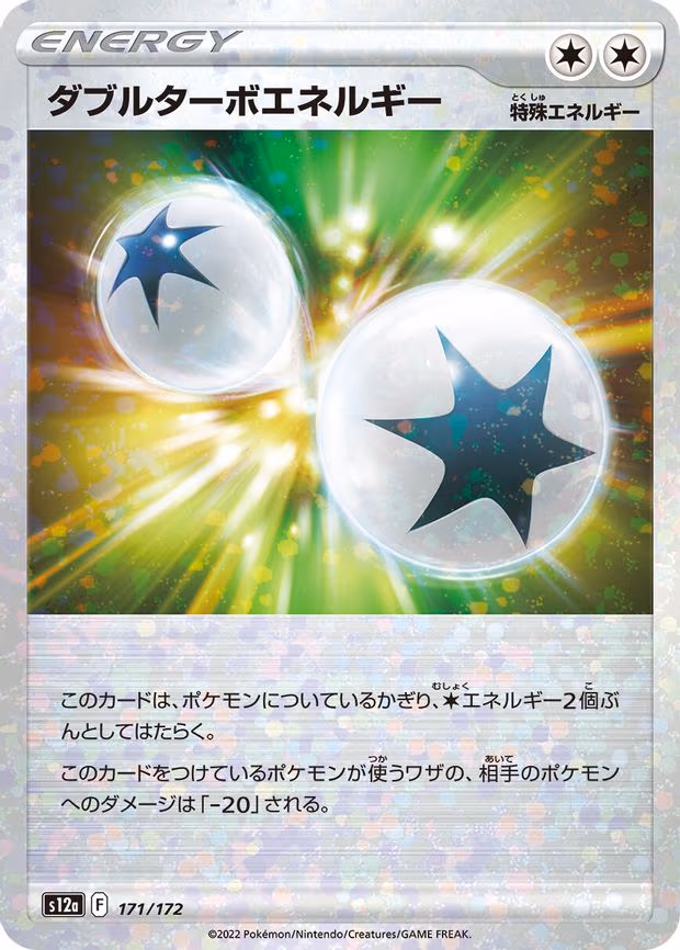 Double Turbo Energy (Mirror Holofoil) - None (171/172)