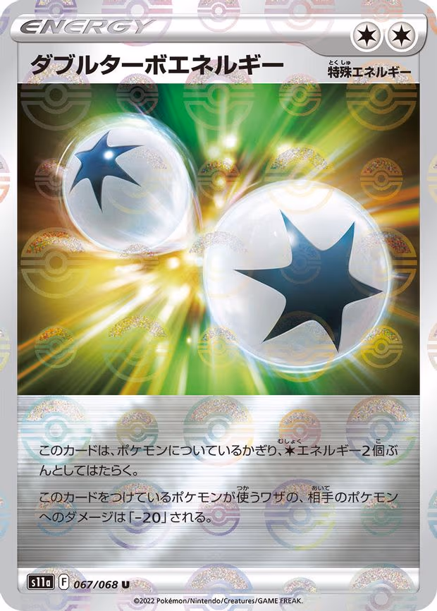 Double Turbo Energy (Poke Ball Pattern)