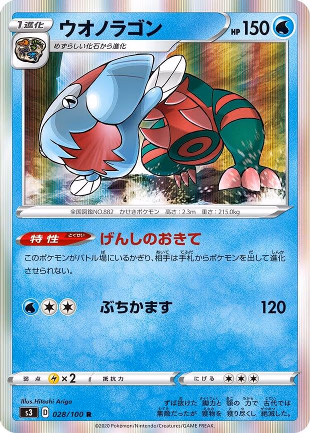 Dracovish