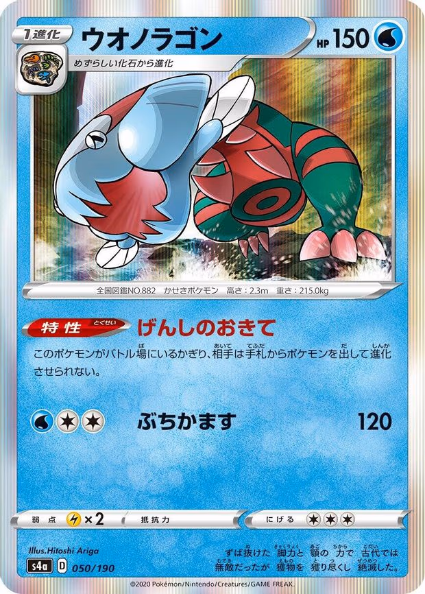 Dracovish
