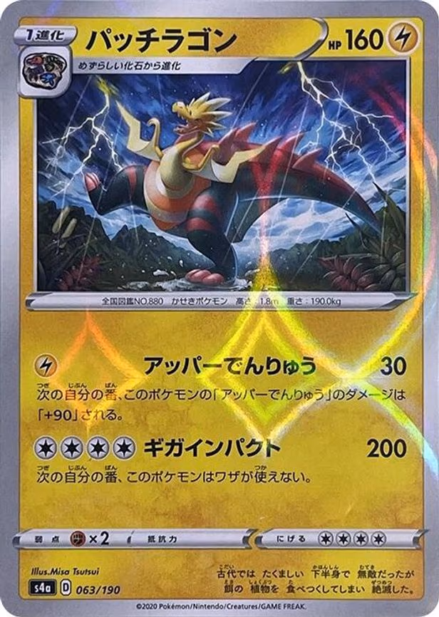 Dracozolt - 063/190 (Mirror Holofoil) - None (063/190)