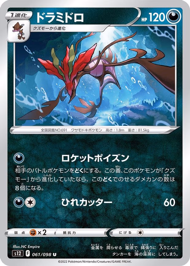 Dragalge