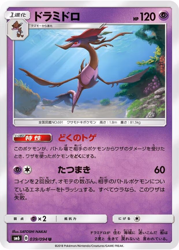 Dragalge