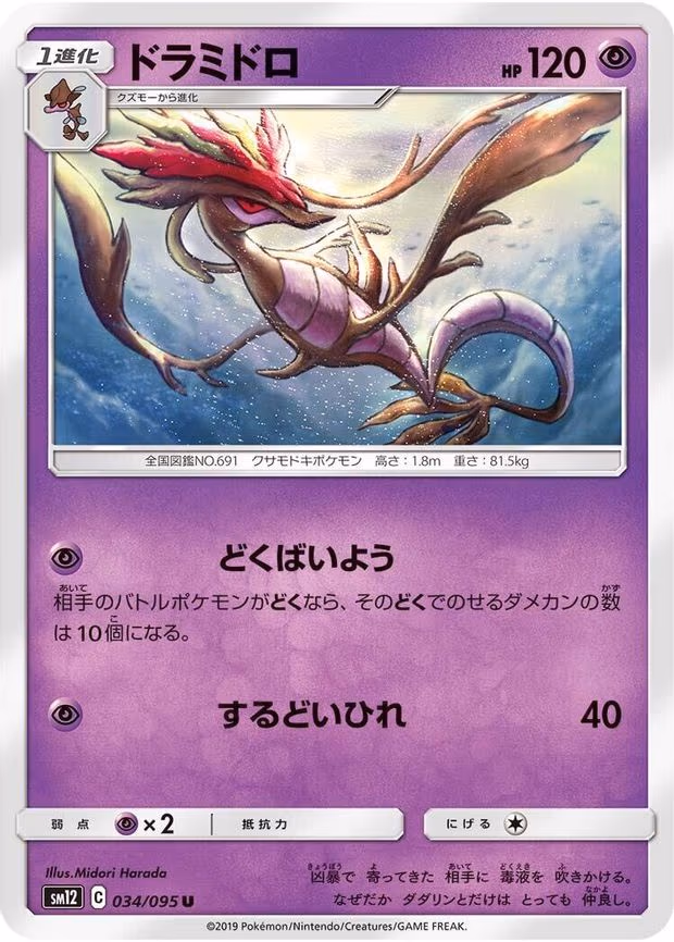 Dragalge