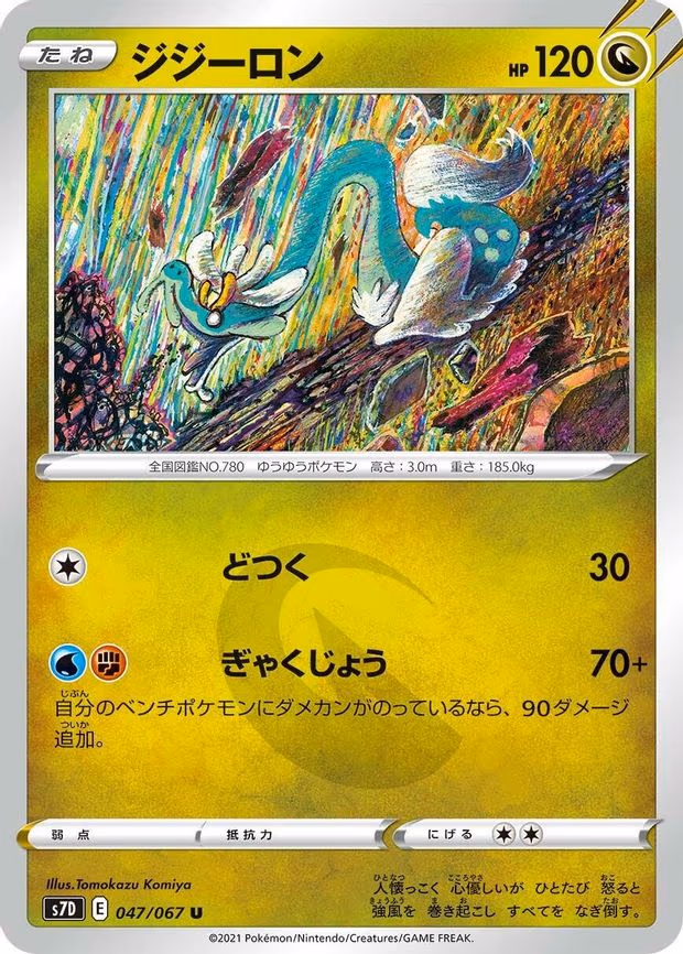 Drampa