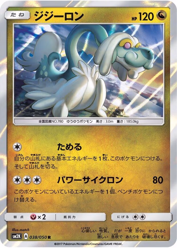 Drampa