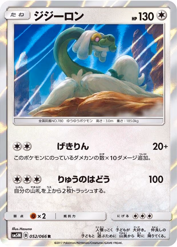 Drampa