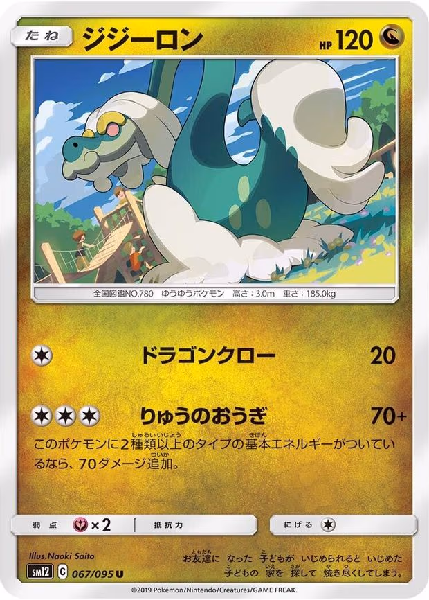 Drampa