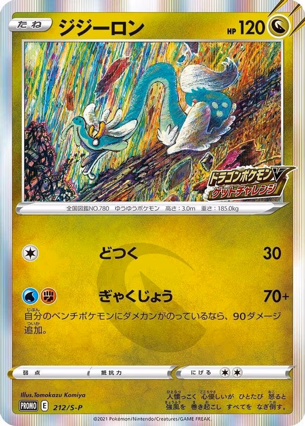 Drampa