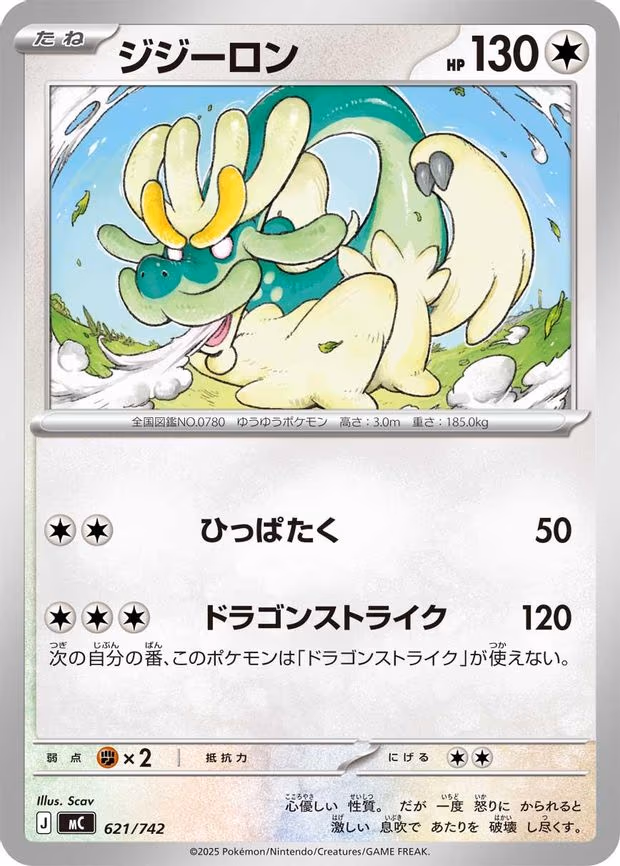 Drampa