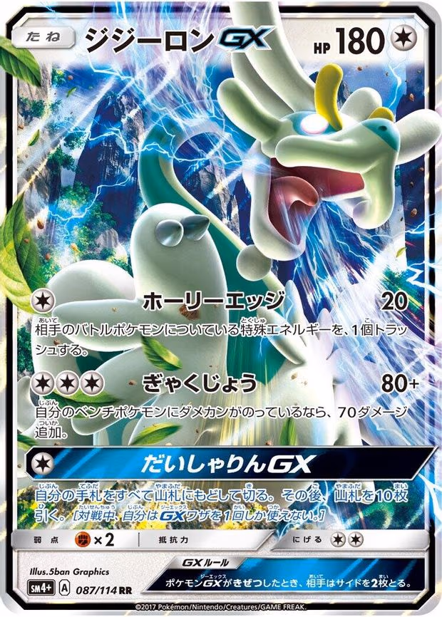 Drampa GX