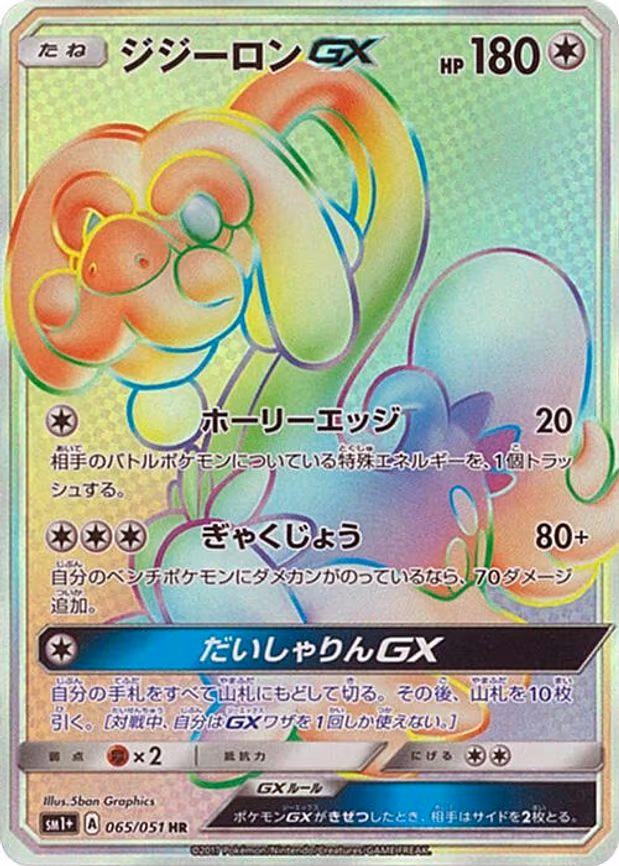 Drampa GX