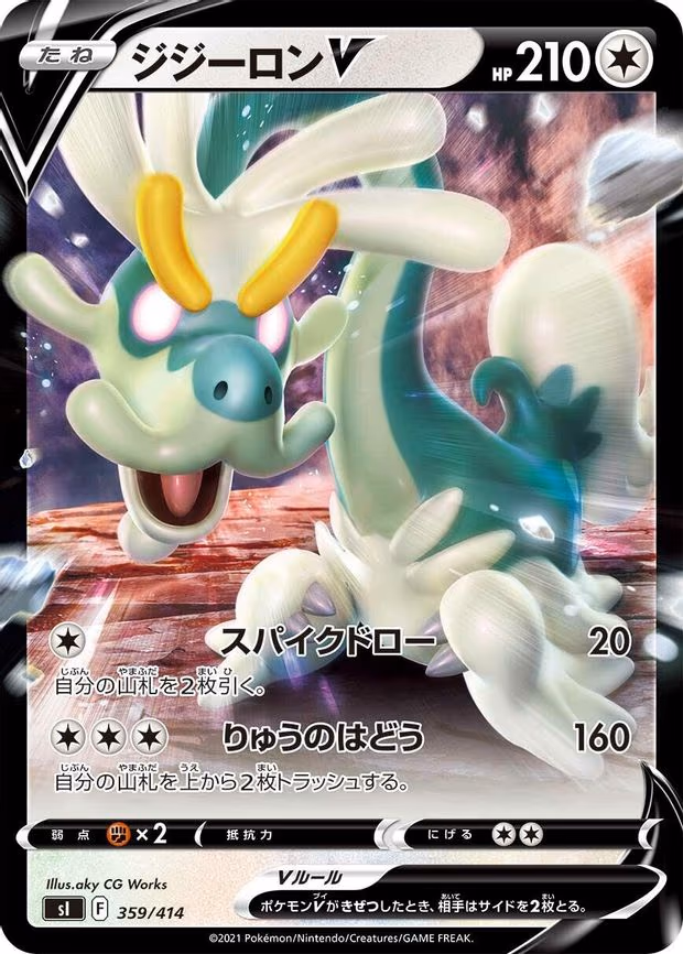 Drampa V (359/414)