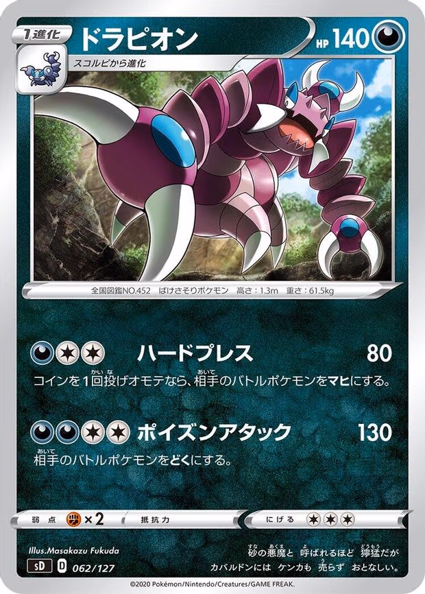 Drapion