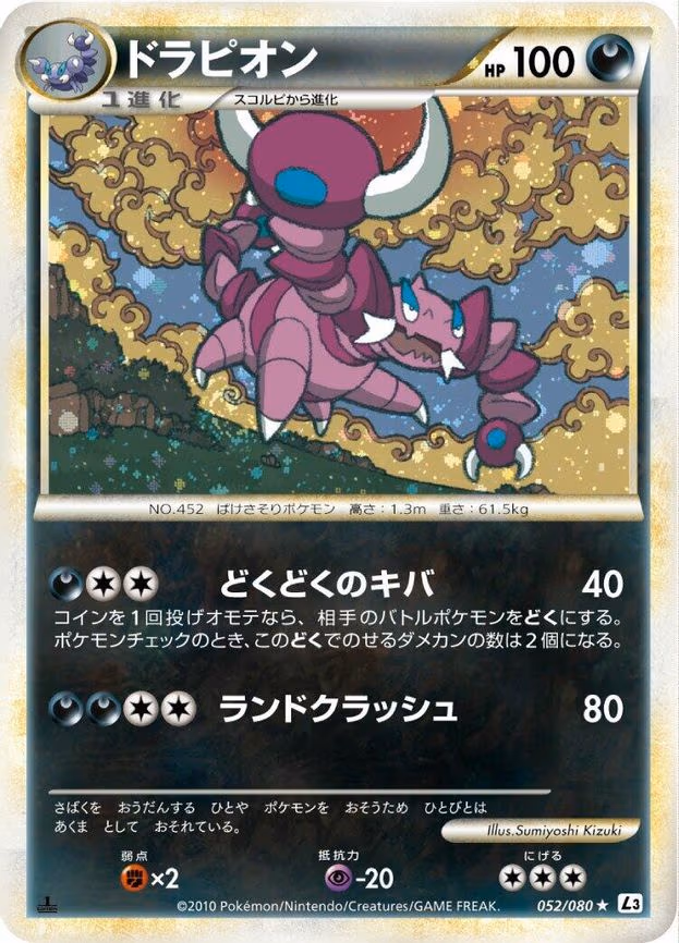 Drapion