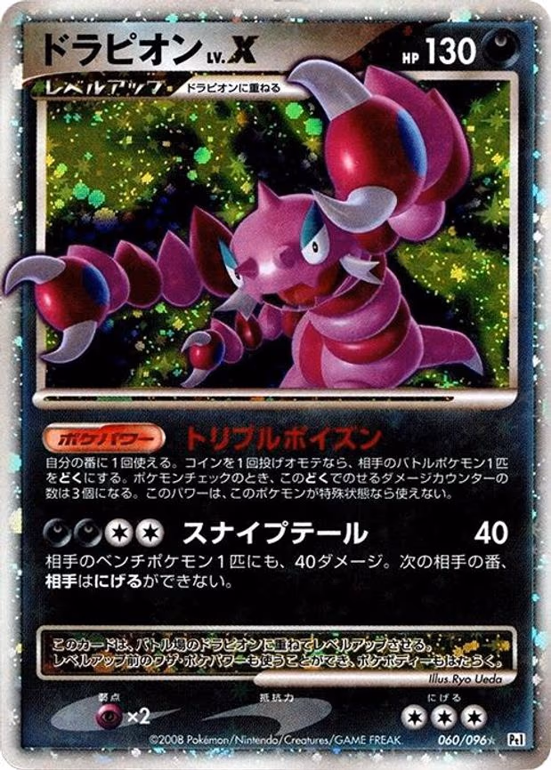 Drapion LV.X