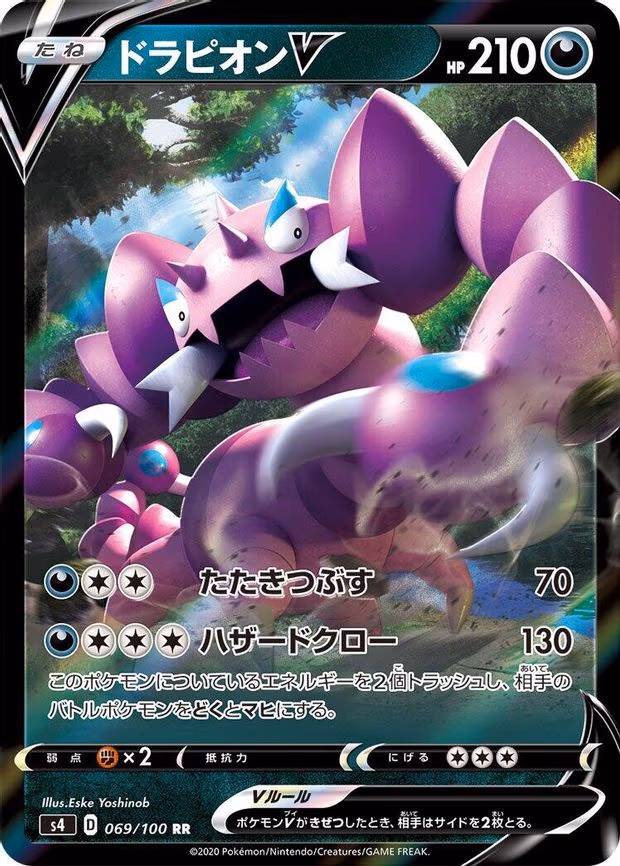 Drapion V